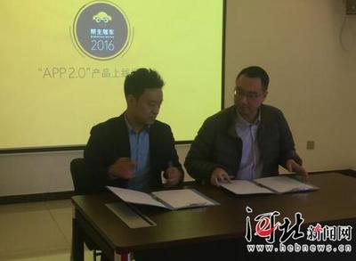 幫主駕車2.0發布 提供陪駕/愛車+服務_河北新聞網