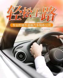 優順一對一汽車陪練 專業陪駕服務，助您安全駕駛